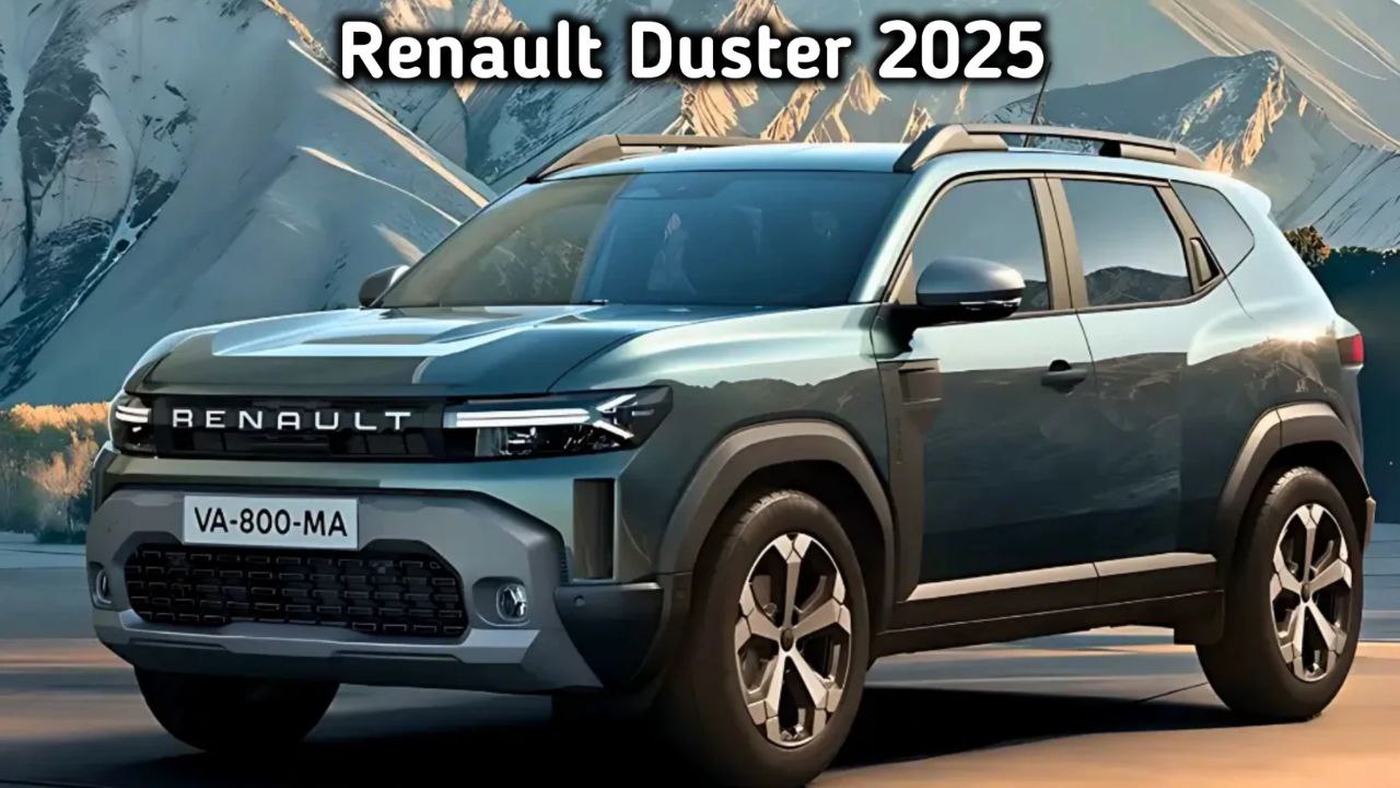 Renault Duster 2025 को कंपनी ने आधुनिक टेक्नोलॉजी के साथ मार्केट में फिर से लांच किया जाने कीमत