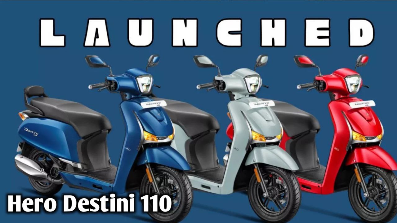 72 kmpl के माइलेज और एडवांस टेक्नोलॉजी के साथ लॉन्च हो रही है Hero Destini 110 स्कूटी