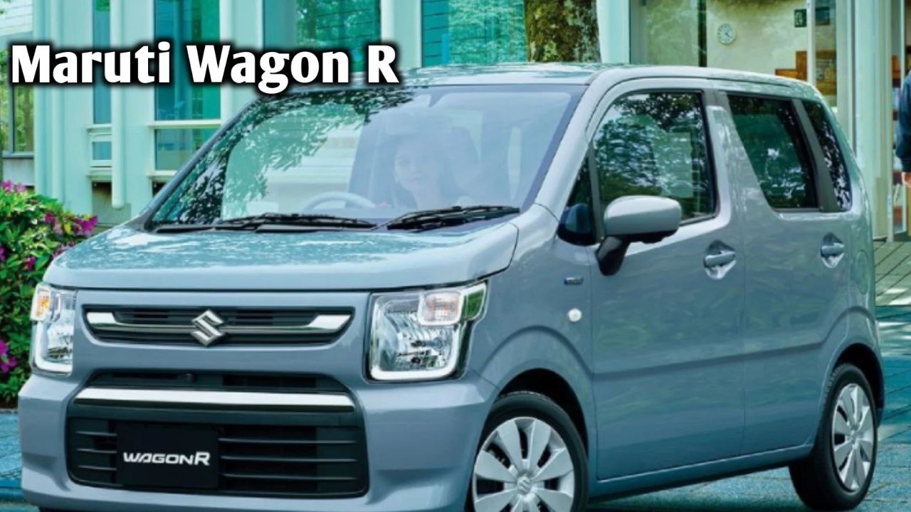 घर से खाली हाथ ज्यों और बिना किसी डाउन पेमेंट के घर ले आओ Maruti Wagon R सिर्फ आधार कार्ड से होगी बुकिंग जाने सभी जानकारी