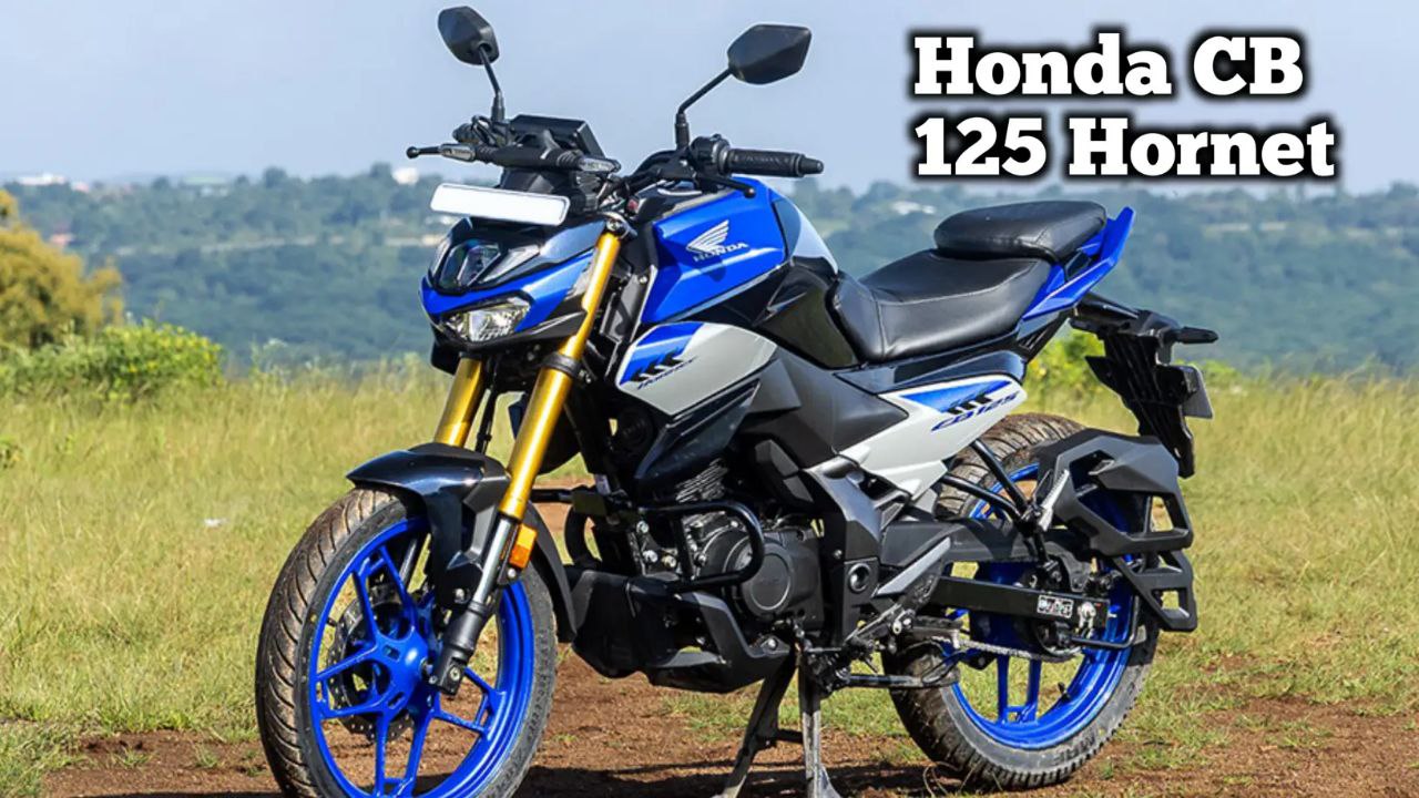 कम कीमत में धमाकेदार फीचर्स के साथ लांच हुई Honda CB 125 Hornet bike मिलेंगे केटीएम से भी ज्यादा फीचर्स