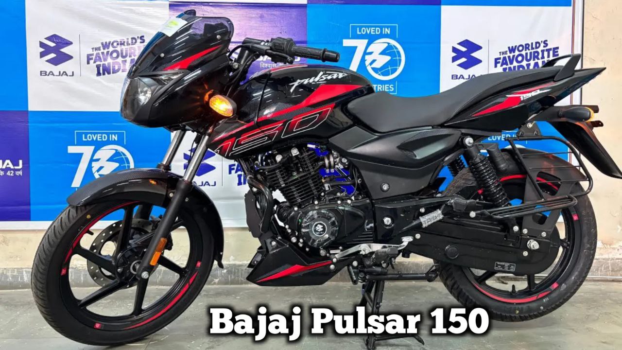 यदि खरीदना चाहते हैं कोई स्पोर्ट्स बाइक तो एक बार Bajaj Pulsar 150 के फीचर्स भी जान ले