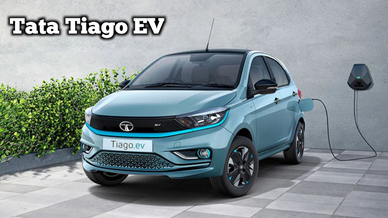 Tata Tiago EV की कीमत में कंपनी ने घटाई 1.10 लाख रुपए मिलेगा प्रीमियम इंटीरियर और आधुनिक फीचर्स