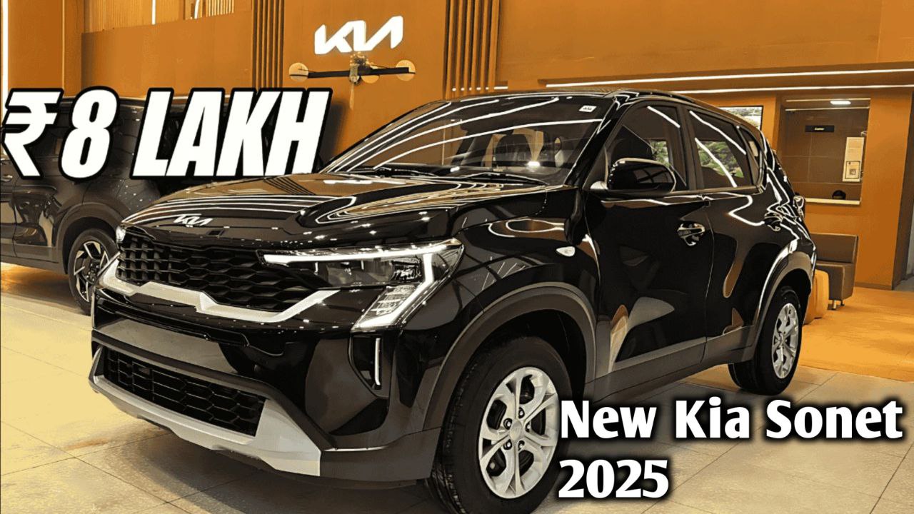 लग्जरी लुक और मॉडर्न डिजाइन के साथ लॉन्च हुई New Kia Sonet 2025 मिलेगा 26 kmpl का माइलेज